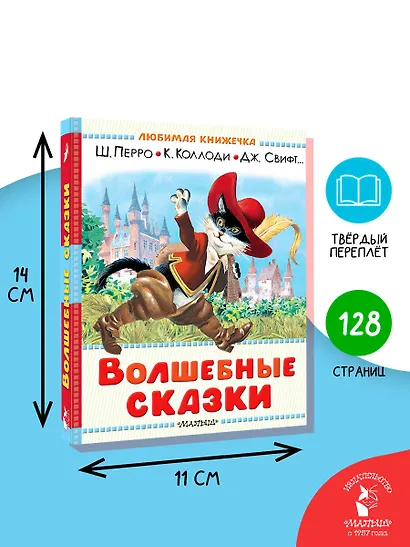Волшебные сказки. Рисунки Тони Вульфа - фото 7