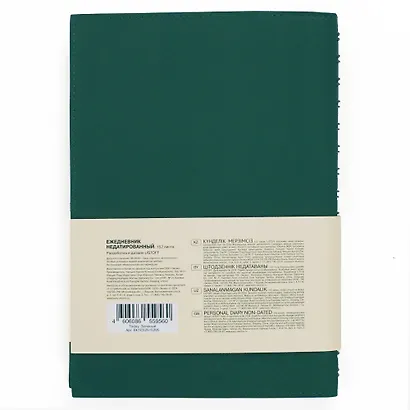 Ежедневник недат. А5 152л "Today. Зеленый" , интегр.переплет, иск.кожа, евроспираль, карман, петля д/ручки, тонир.блок, ляссе, инд.уп - фото 2