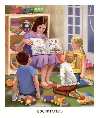 Демонстрационные картинки. Мир профессий. Кто работает в школе и детском саду (12 картинок + 20 разрезных мини-карточек) - фото 3