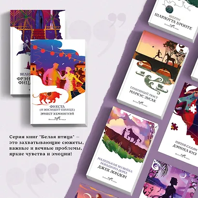 Потерянное поколение: Великий Гэтсби, Фиеста (И восходит солнце) (комплект из 2 книг) - фото 5