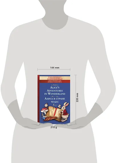Alice's Adventures in Wonderland = Алиса в стране чудес: иллюстрированное пособие для чтения - фото 4