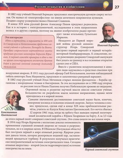 Россия. Энциклопедия - фото 3