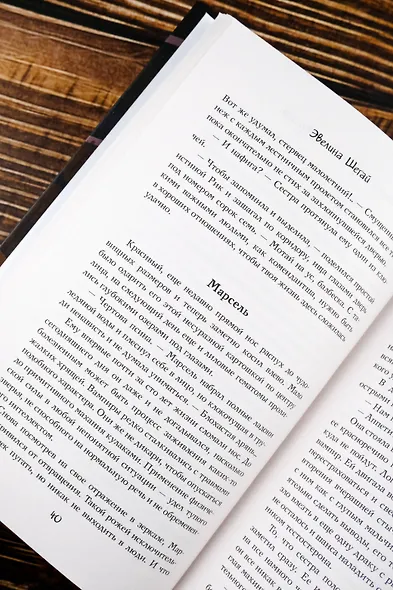 Отдел непримиримых врагов - фото 9