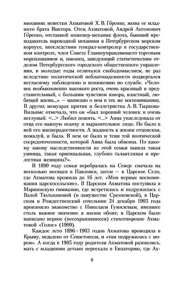 "Двадцать первое. Ночь. Понедельник..." - фото 7
