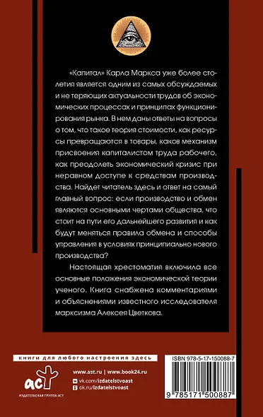 Капитал. С комментариями и иллюстрациями - фото 2
