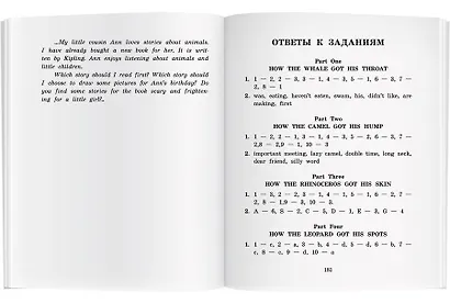 Слонёнок и другие сказки/The Elephant`s Child and Other Fairytales. Домашнее чтение с заданиями по ФГОС. Английский клуб - фото 9