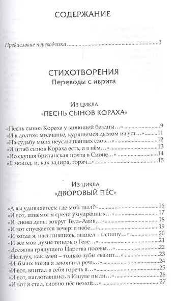 Не угаснет душа - фото 2