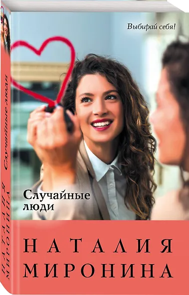 Случайные люди - фото 3