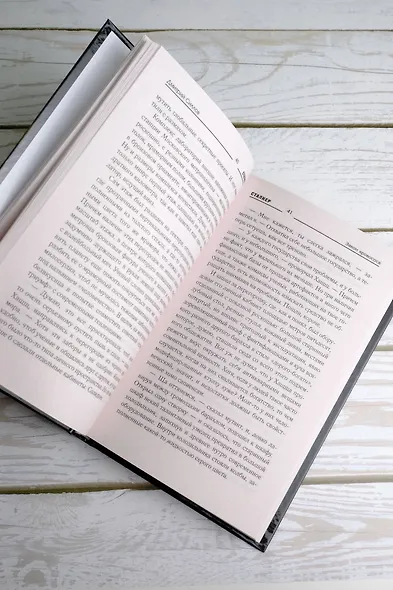 Закон кровососа - фото 8