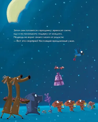 Настоящий Новый год - фото 7