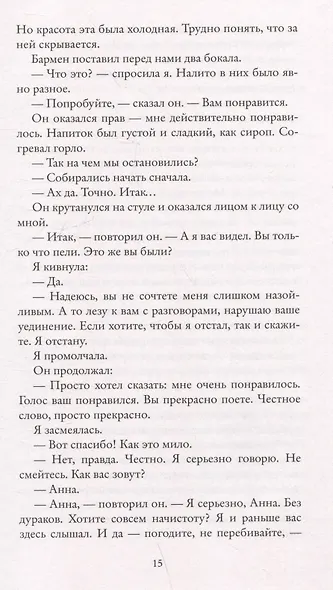 Реальная жизнь - фото 4