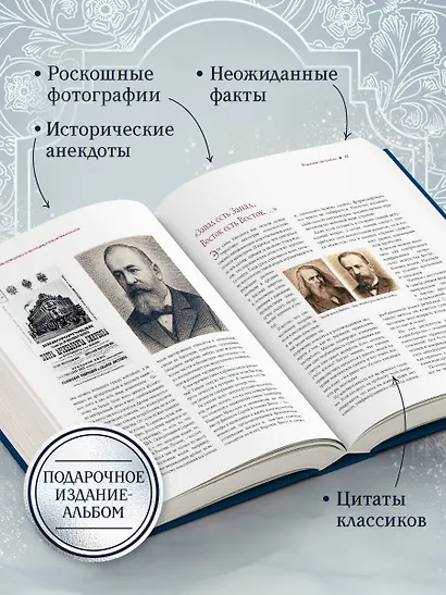Водка. Альбом-путеводитель по настоящему и путешествие в прошлое - фото 5