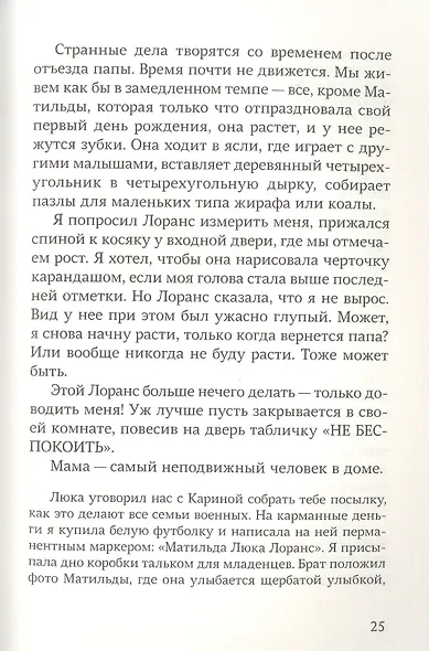 Войны - фото 3