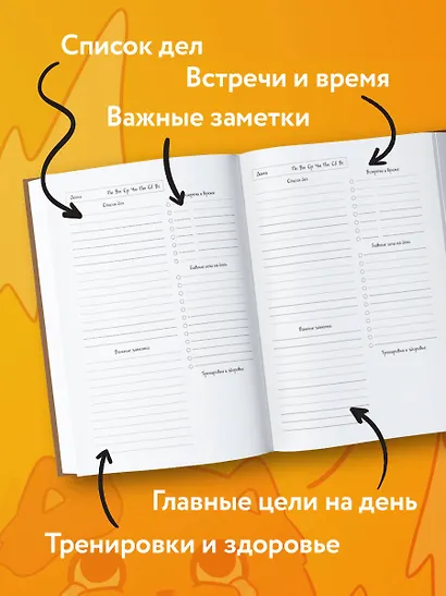 Ежедневник недат. А5 72л "Я в норме! Чилловый ежедневник" - фото 4
