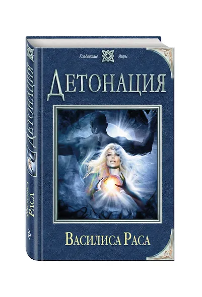 Детонация - фото 3