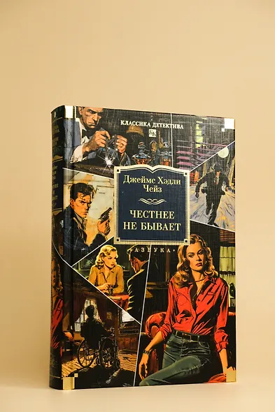 Честнее не бывает - фото 7