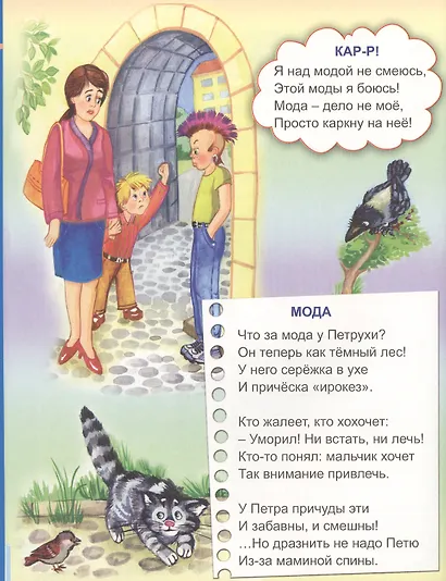 Как я живу Читаем размышляем отвечаем - фото 5