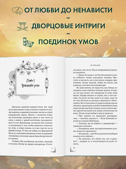 Императорский пион (#3) - фото 5