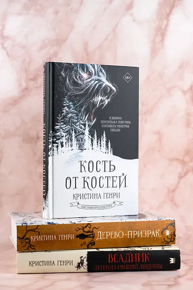 Комплект из 3-х книг. "Рождественские ужасы Кристины Генри" - фото 11