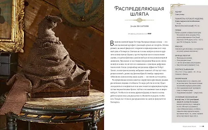 Магия вязания крючком. Вяжем одежду, игрушки и аксессуары из мира Гарри Поттера. Официальное издание - фото 5