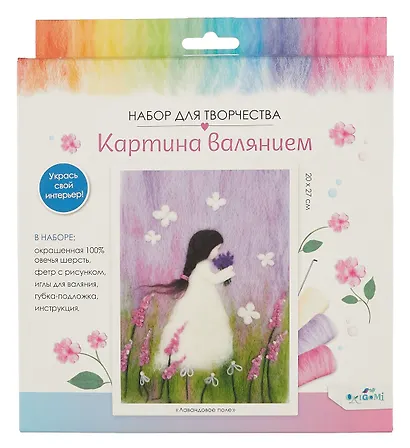 Набор для творчества. Картина валянием "Лавандовое поле" - фото 2