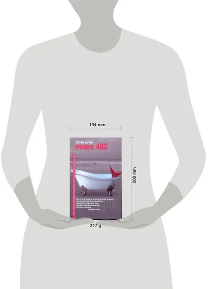 Ячейка 402: Роман - фото 2