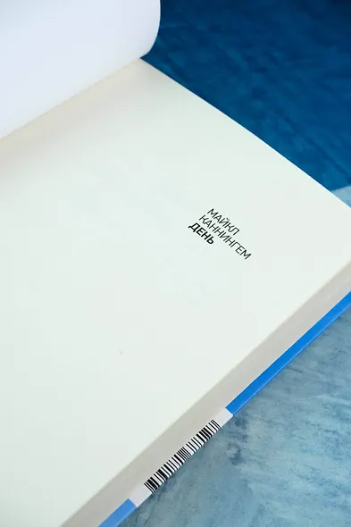 День - фото 6