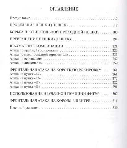 Чудеса шахмат - фото 3