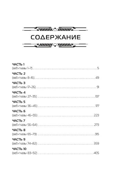 Аватар короля. Изгнанный король. Книга 1 - фото 6