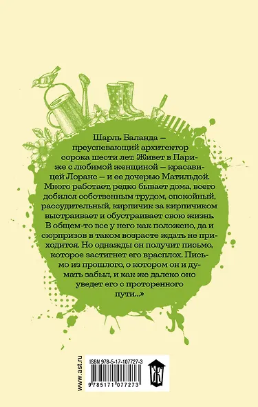 Утешительная партия игры в петанк - фото 2