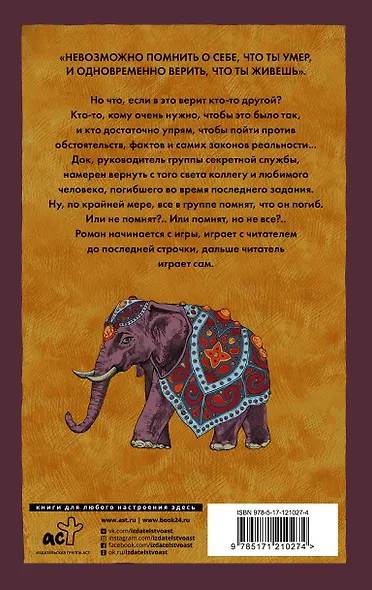 Книга Дока - фото 2