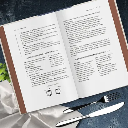 Моя кухня. Мое меню - фото 8