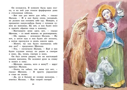 Щепкин и красный велосипед - фото 10