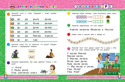 Первое чтение - фото 6