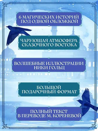 Маленький Мук и другие сказки - фото 4