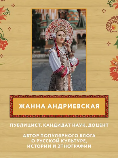 Масленица в народной традиции. Широкая масленица идет, блин да мед несет - фото 7
