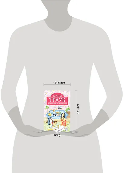 Дневник мамы первоклассника - фото 4