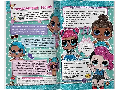 L.O.L. Surprise! Вечеринка в стиле L.O.L.Surprise! - фото 3