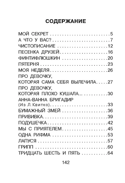 А что у вас? Любимые стихи - фото 3