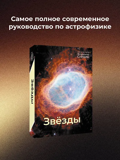 Звезды - фото 4