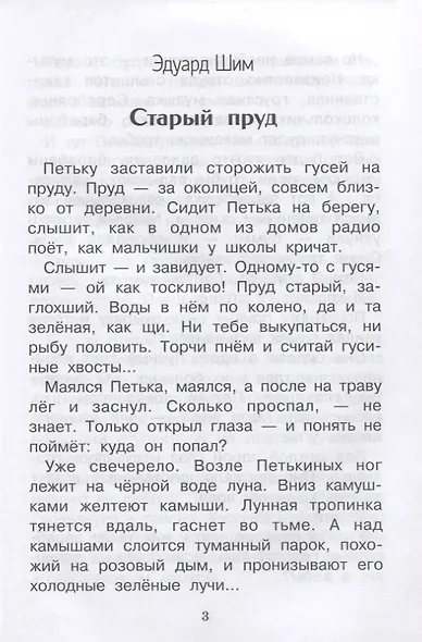 Приключения зайца - фото 3