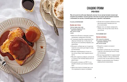 Французская сладкая выпечка - фото 7