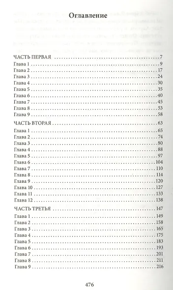 Цемах Атлас (Ешива). Том первый (комплект из 2 книг) - фото 2