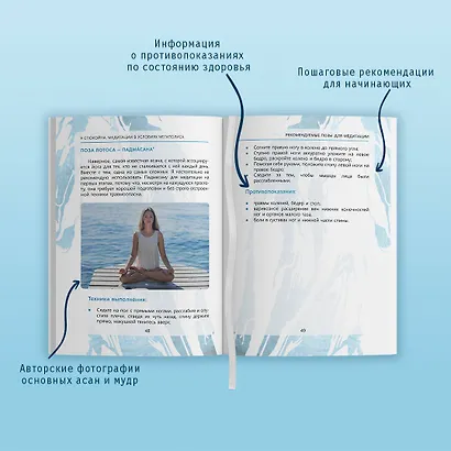 Я спокойна. Медитации в условиях мегаполиса. Океан, который всегда с тобой - фото 4