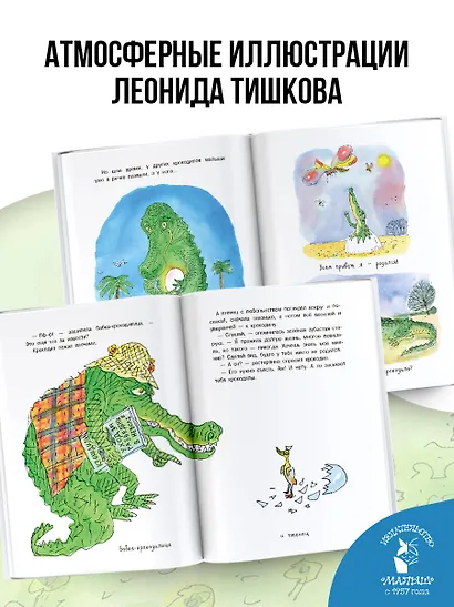 Что случилось с крокодилом - фото 6