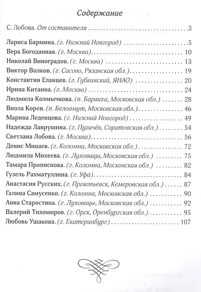 В шутку, а не всерьез - фото 2