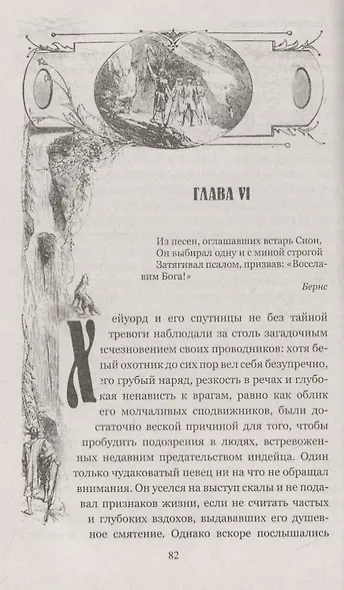 Последний из могикан - фото 3