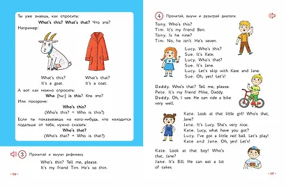 Английский для младших школьников. Учебник. Часть 1 - фото 10