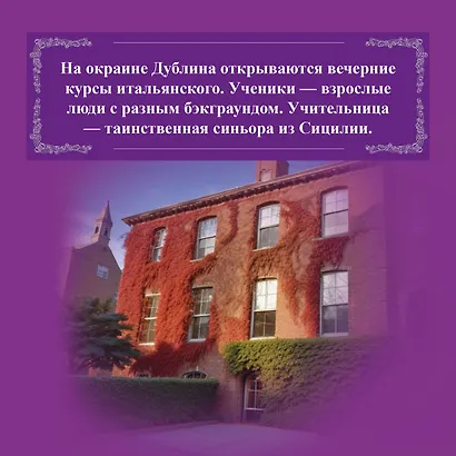 Уроки итальянского - фото 6