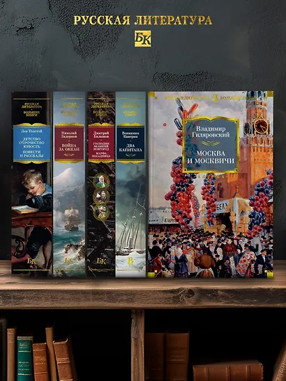 Москва и москвичи - фото 6